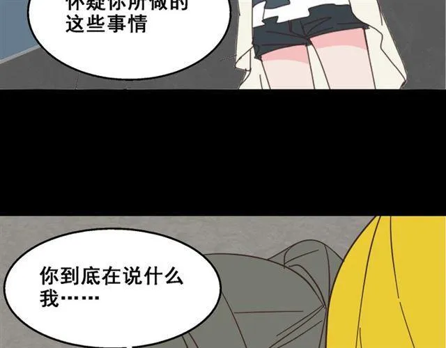 第11话 人性的考验 第23页