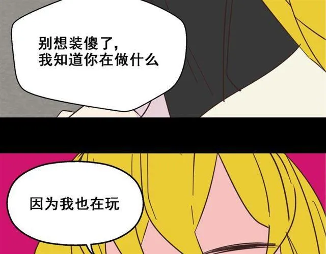 第11话 人性的考验 第25页