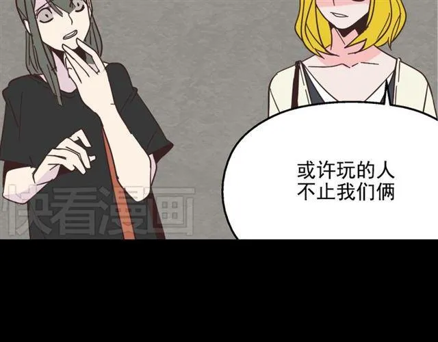 第11话 人性的考验 第30页