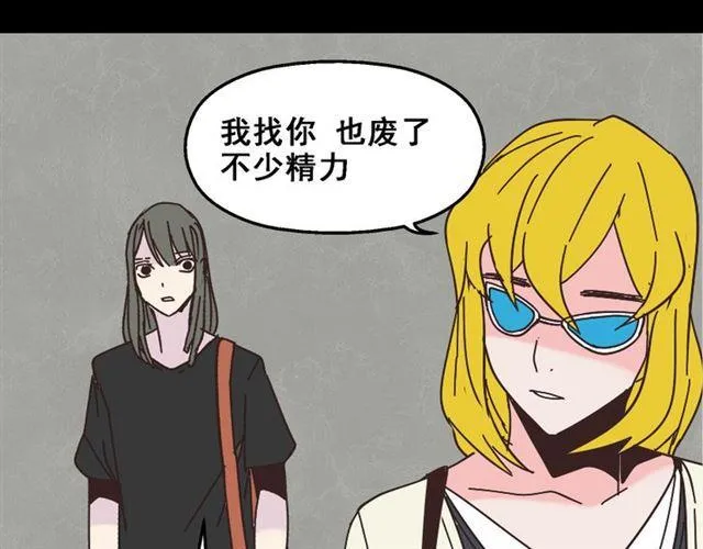 第11话 人性的考验 第31页