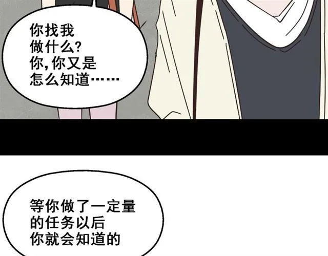 第11话 人性的考验 第32页