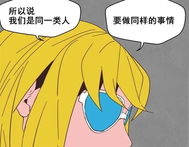 第11话 人性的考验 第34页