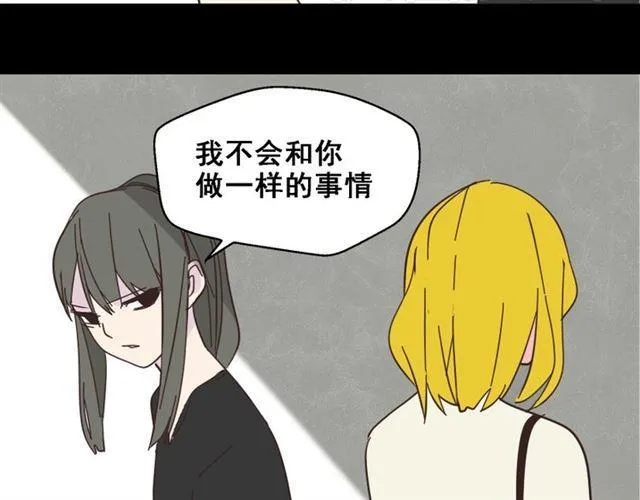 第11话 人性的考验 第37页