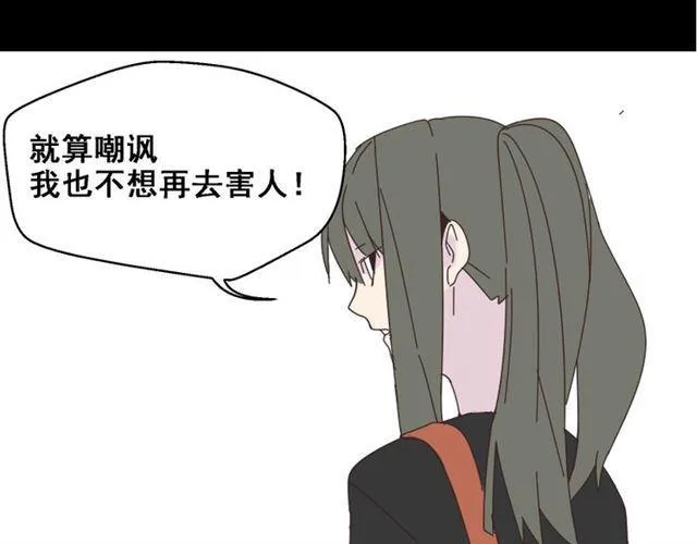 第11话 人性的考验 第40页