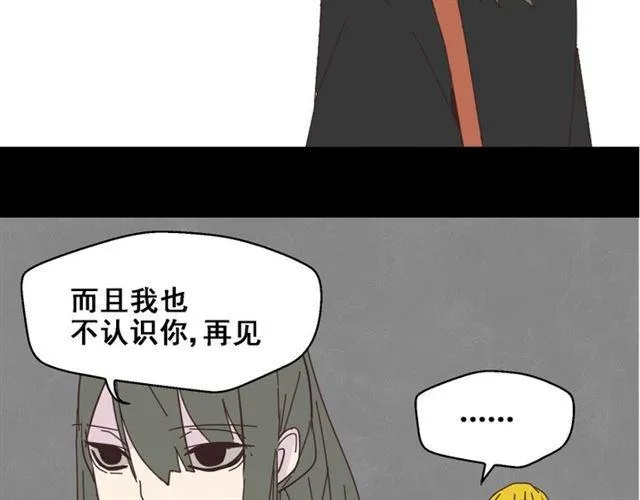 第11话 人性的考验 第41页