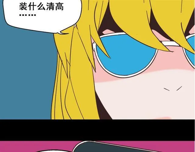 第11话 人性的考验 第43页