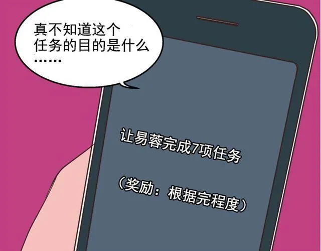 第11话 人性的考验 第44页
