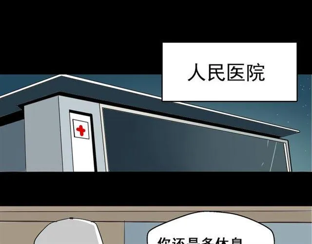 第11话 人性的考验 第46页