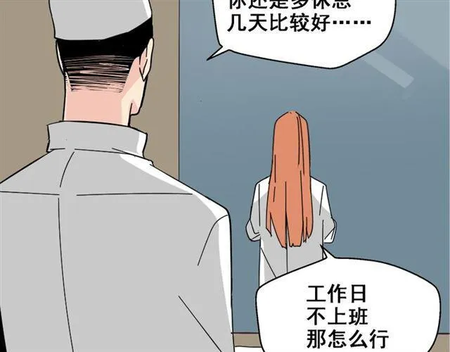 第11话 人性的考验 第47页