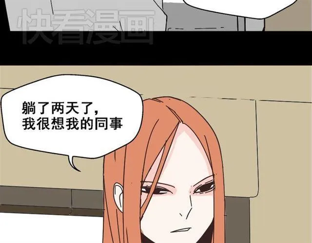 第11话 人性的考验 第48页