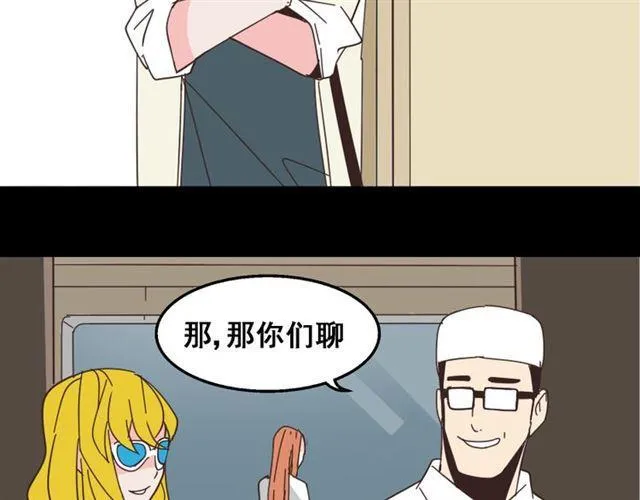 第11话 人性的考验 第52页