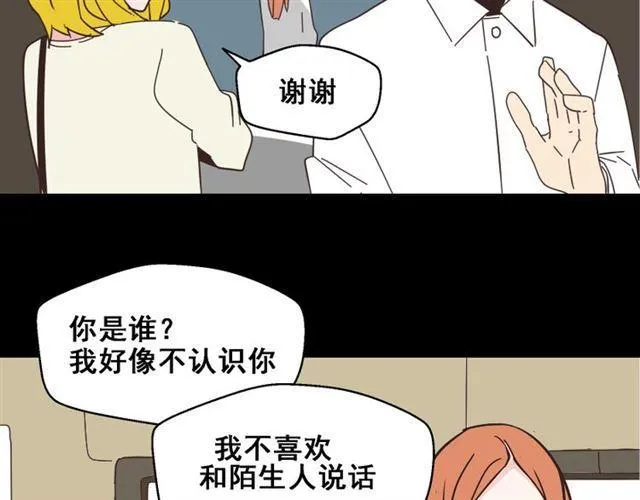 第11话 人性的考验 第53页