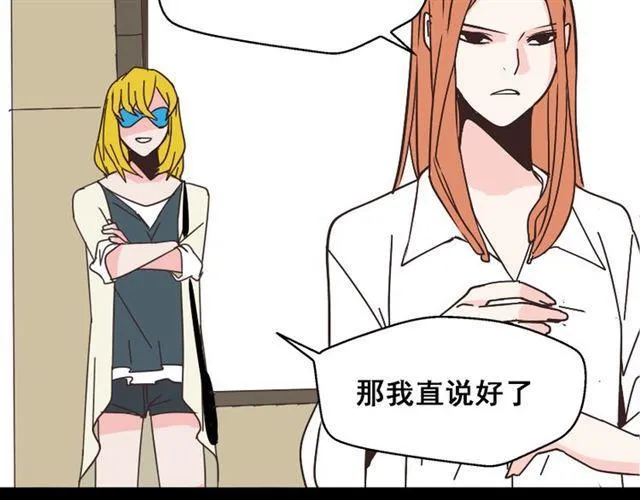 第11话 人性的考验 第54页