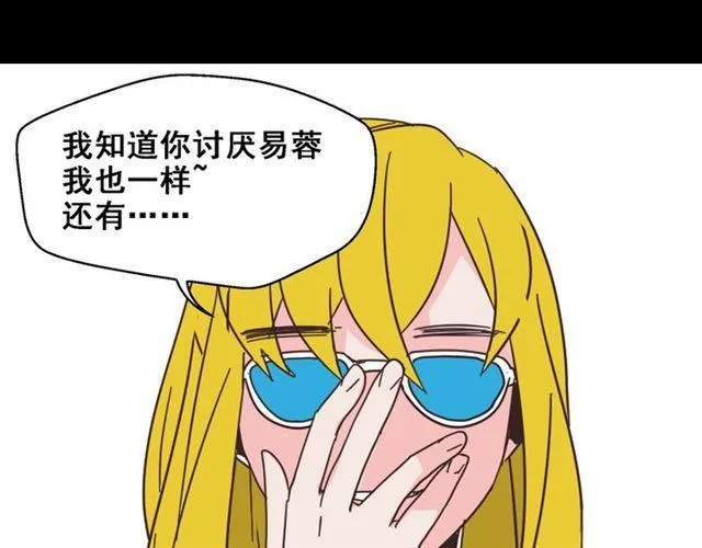 第11话 人性的考验 第55页