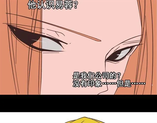 第11话 人性的考验 第57页