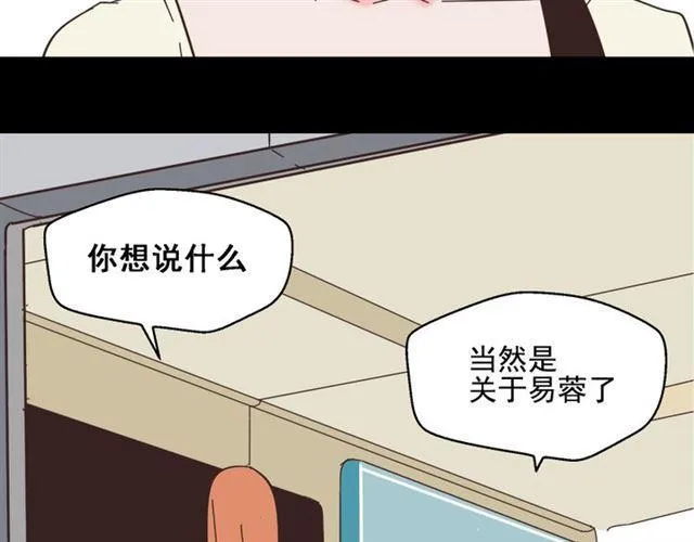 第11话 人性的考验 第59页
