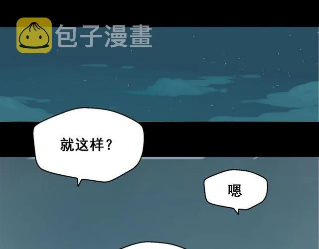 第11话 人性的考验 第61页