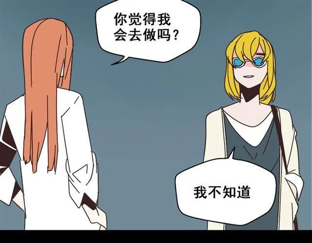 第11话 人性的考验 第62页