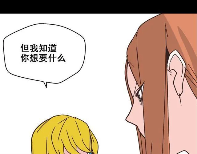 第11话 人性的考验 第63页