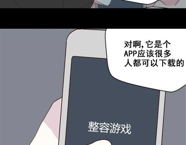 第11话 人性的考验 第71页