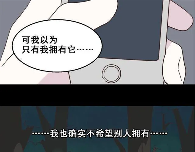 第11话 人性的考验 第72页