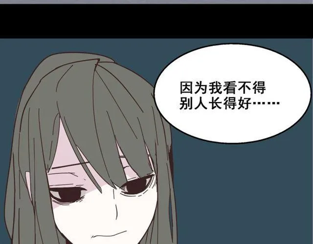 第11话 人性的考验 第74页