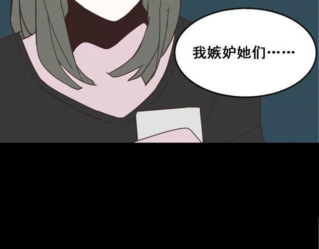 第11话 人性的考验 第75页
