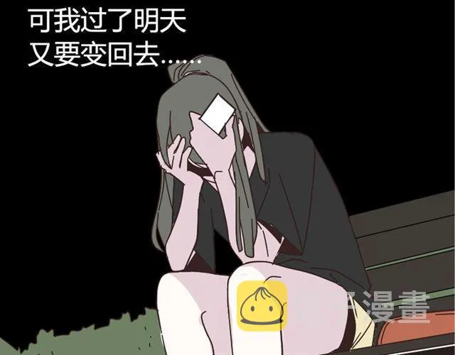 第11话 人性的考验 第76页