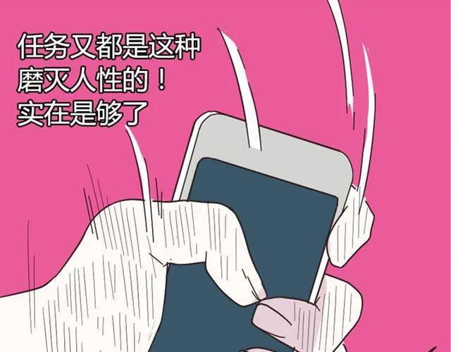 第11话 人性的考验 第79页