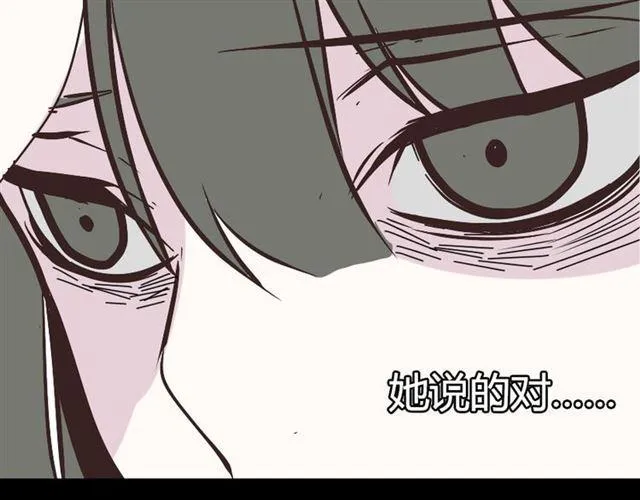 第11话 人性的考验 第82页