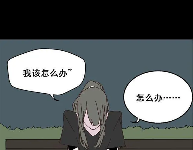 第11话 人性的考验 第83页