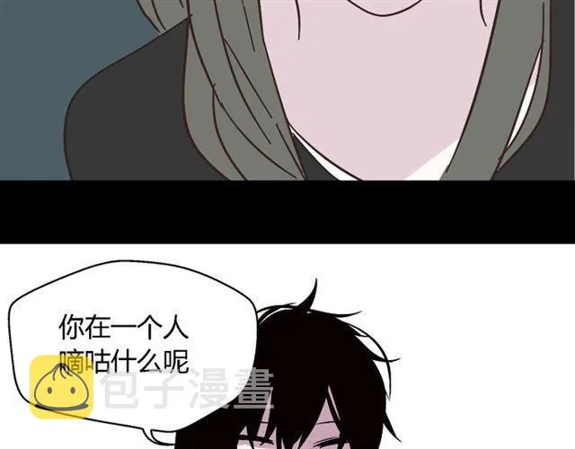 第11话 人性的考验 第87页