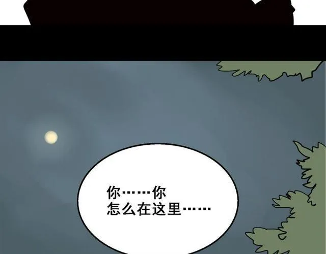 第11话 人性的考验 第89页