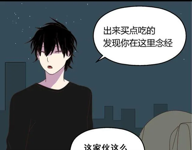 第12话 浪漫约会的背后隐藏着怎样的阴谋？ 第5页