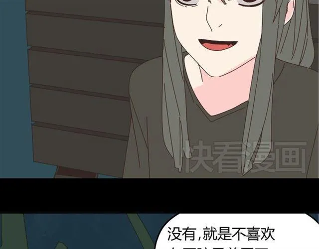 第12话 浪漫约会的背后隐藏着怎样的阴谋？ 第7页