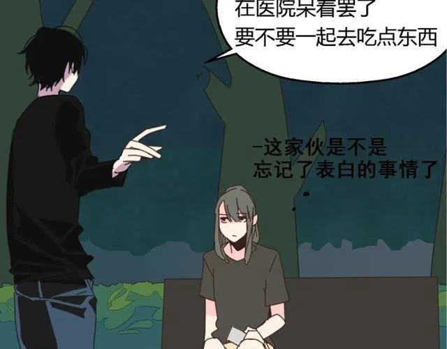 第12话 浪漫约会的背后隐藏着怎样的阴谋？ 第8页