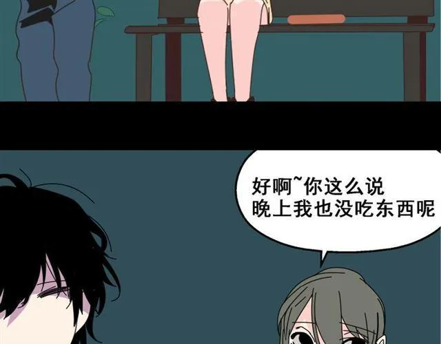 第12话 浪漫约会的背后隐藏着怎样的阴谋？ 第9页