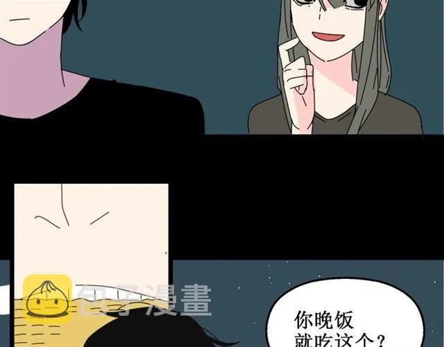 第12话 浪漫约会的背后隐藏着怎样的阴谋？ 第10页