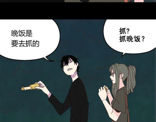 第12话 浪漫约会的背后隐藏着怎样的阴谋？ 第12页