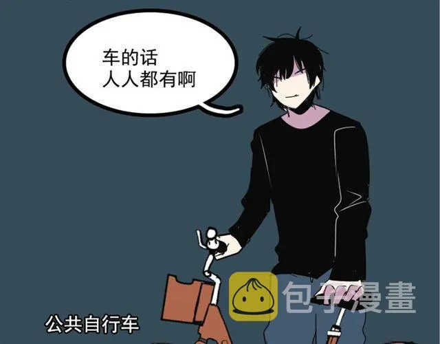 第12话 浪漫约会的背后隐藏着怎样的阴谋？ 第15页