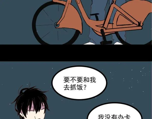 第12话 浪漫约会的背后隐藏着怎样的阴谋？ 第16页