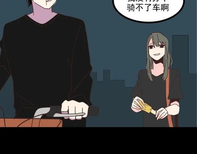 第12话 浪漫约会的背后隐藏着怎样的阴谋？ 第17页