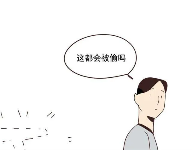 第12话 浪漫约会的背后隐藏着怎样的阴谋？ 第24页