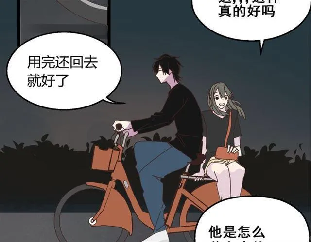 第12话 浪漫约会的背后隐藏着怎样的阴谋？ 第26页
