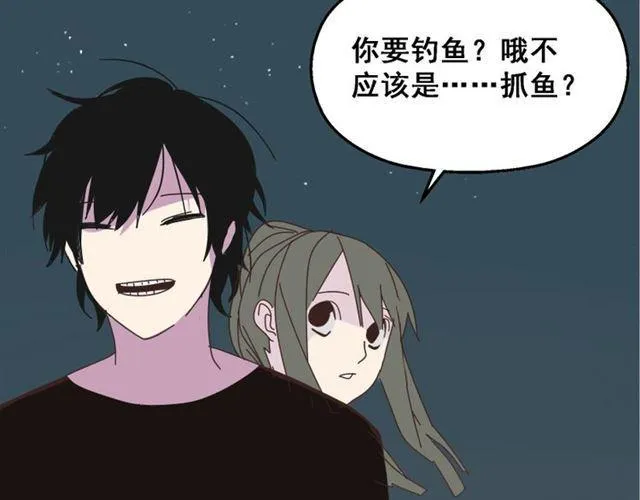 第12话 浪漫约会的背后隐藏着怎样的阴谋？ 第29页