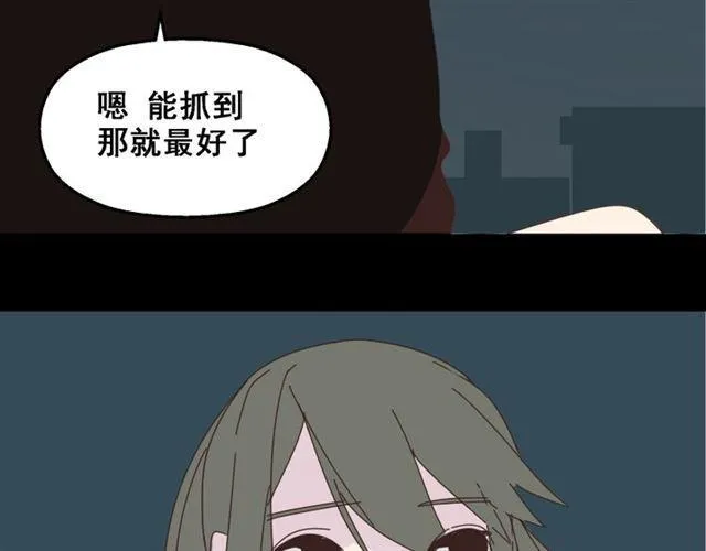 第12话 浪漫约会的背后隐藏着怎样的阴谋？ 第30页