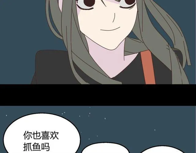 第12话 浪漫约会的背后隐藏着怎样的阴谋？ 第31页