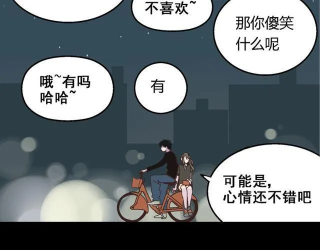 第12话 浪漫约会的背后隐藏着怎样的阴谋？ 第32页