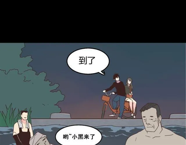 第12话 浪漫约会的背后隐藏着怎样的阴谋？ 第33页