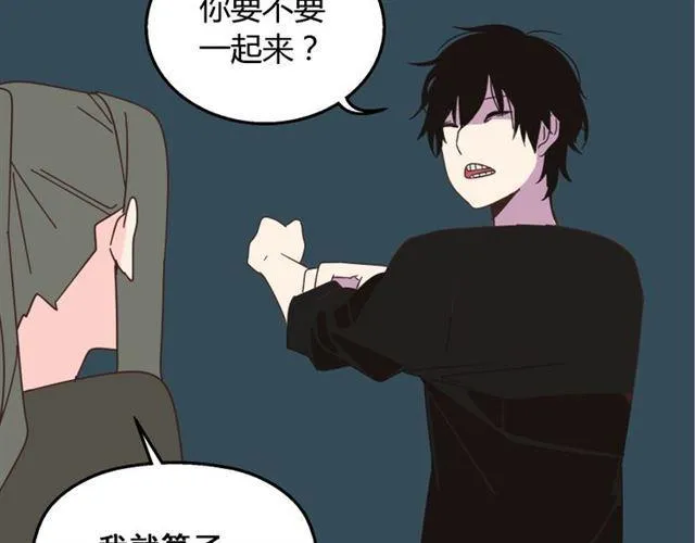 第12话 浪漫约会的背后隐藏着怎样的阴谋？ 第35页